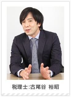 古尾谷裕昭