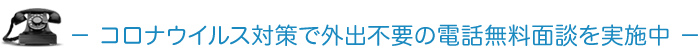 うちは相続税申告が必要なの？ 相続税の無料相談、実施しています！
