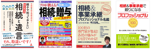 元国税調査官より推薦状恵お頂きました